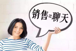 電商客服銷售話術(shù) 電商客服聊天技巧